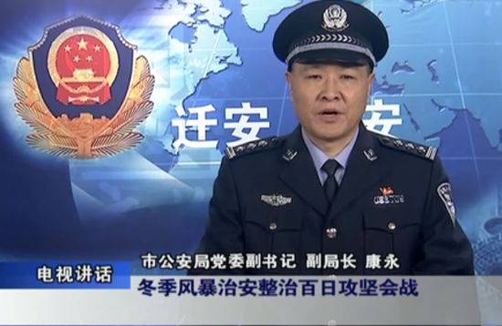 唐山一公安副局长奸淫幼女6名！曾开价万元买处！细节令人发指…