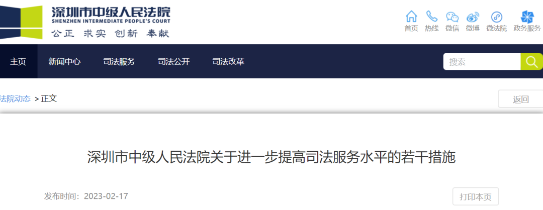 律师袭击法院人员后,深圳中院发文:严格做到7日内登记立案,“应立尽立”
