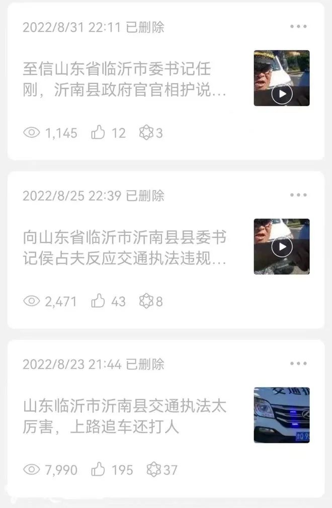 山东警方跨省抓捕舆论监督者，在一片骂声中终于放人了