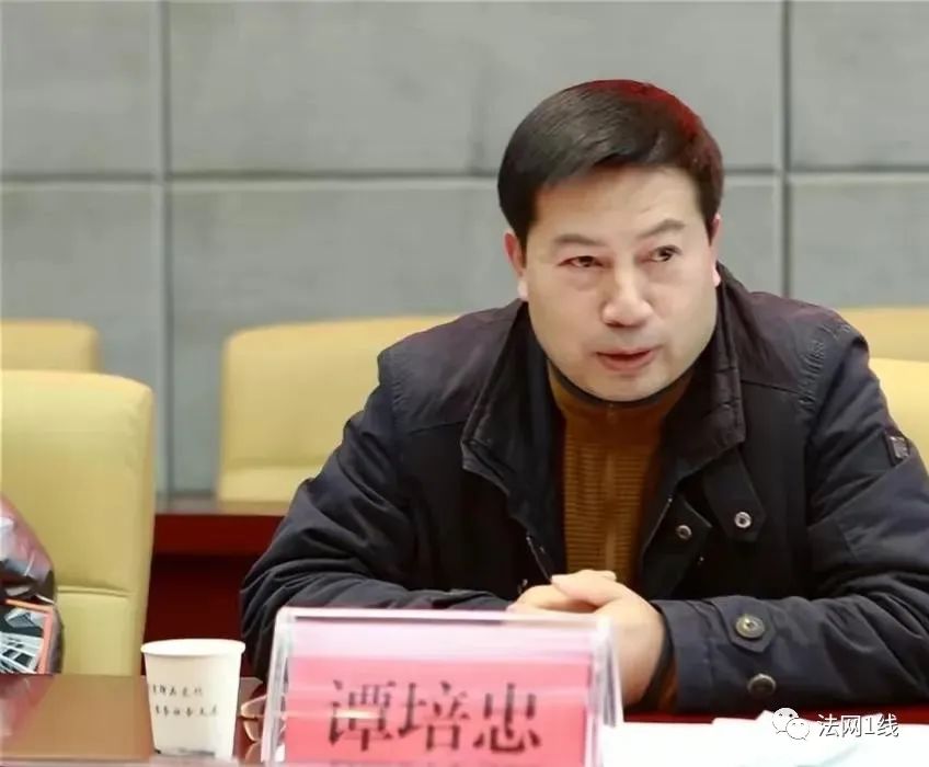 【反腐】谭培忠被查！夜夜惊醒终解脱，预感不妙主动投案