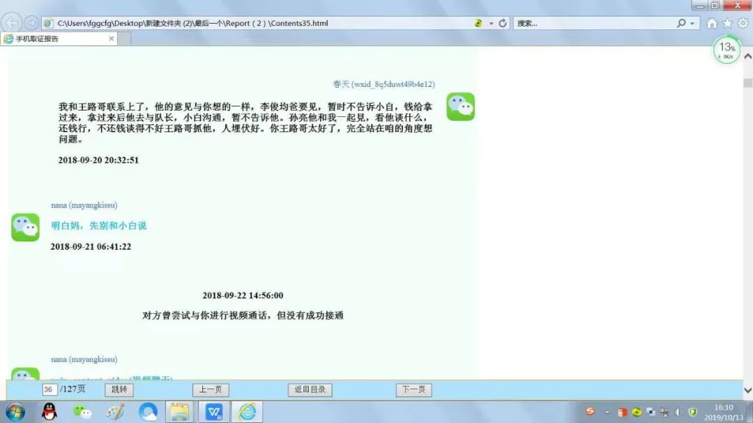 辽宁女法官被诈骗千万案重审:“被害人”另有家产不下3000万