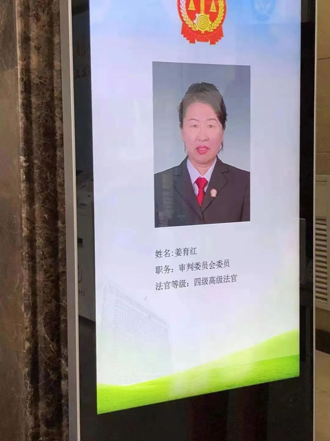 辽宁女法官被诈骗千万案重审:“被害人”另有家产不下3000万