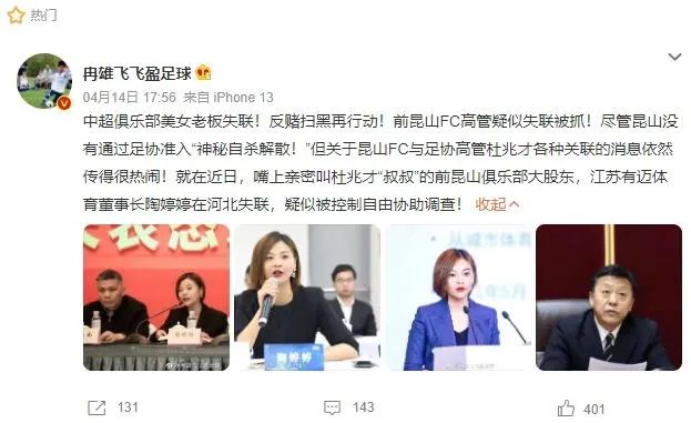 大结局！蔡振华被捕真相大白，杜兆才干侄女落网，这次谁都跑不掉