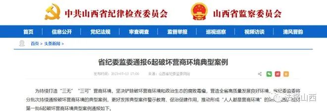 省高级法院法官被查：收受12名企业主巨额钱款