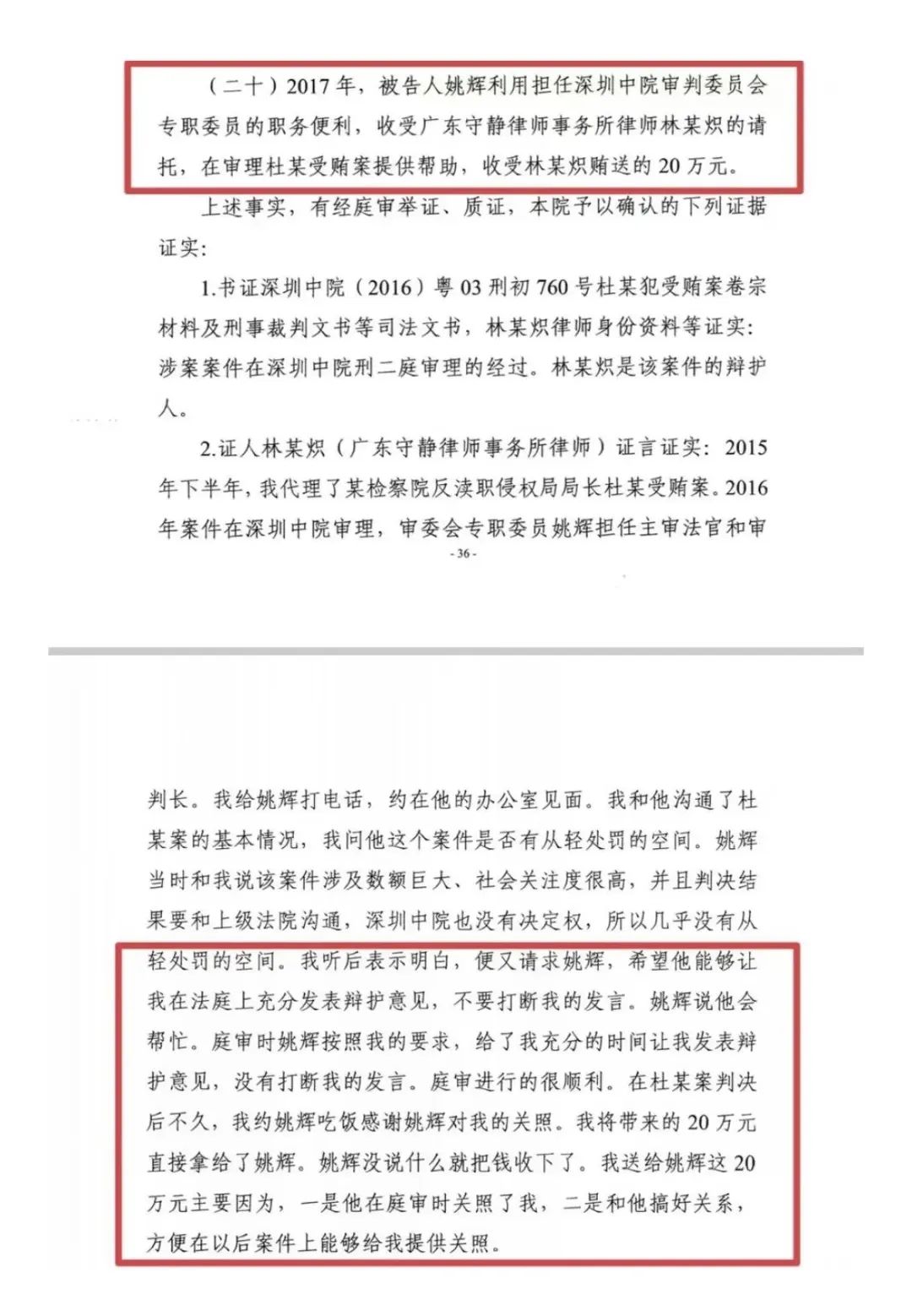反腐战线内鬼，置人死地再要价解套，受贿过亿