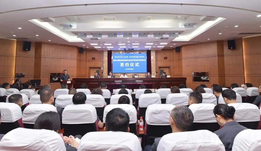 西安中院与西铁中院共同召开“秦岭北麓及渭河流域生态保护司法协作框架协议”签约仪式