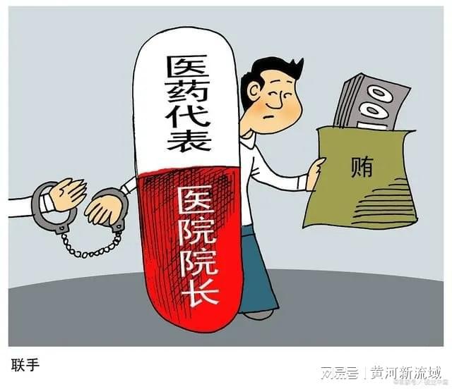 惊人！陕西揭露医疗腐败，涉案937名， 退还患者“红包”超三千个