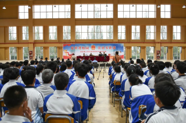 定边县法院走进定中校园公开审理一起、宣判三起“帮信案”