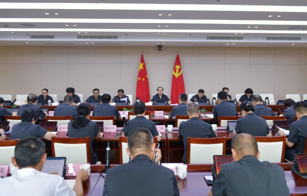 陕西高院召开党组（扩大）会议 学习贯彻习近平总书记重要讲话重要指示精神