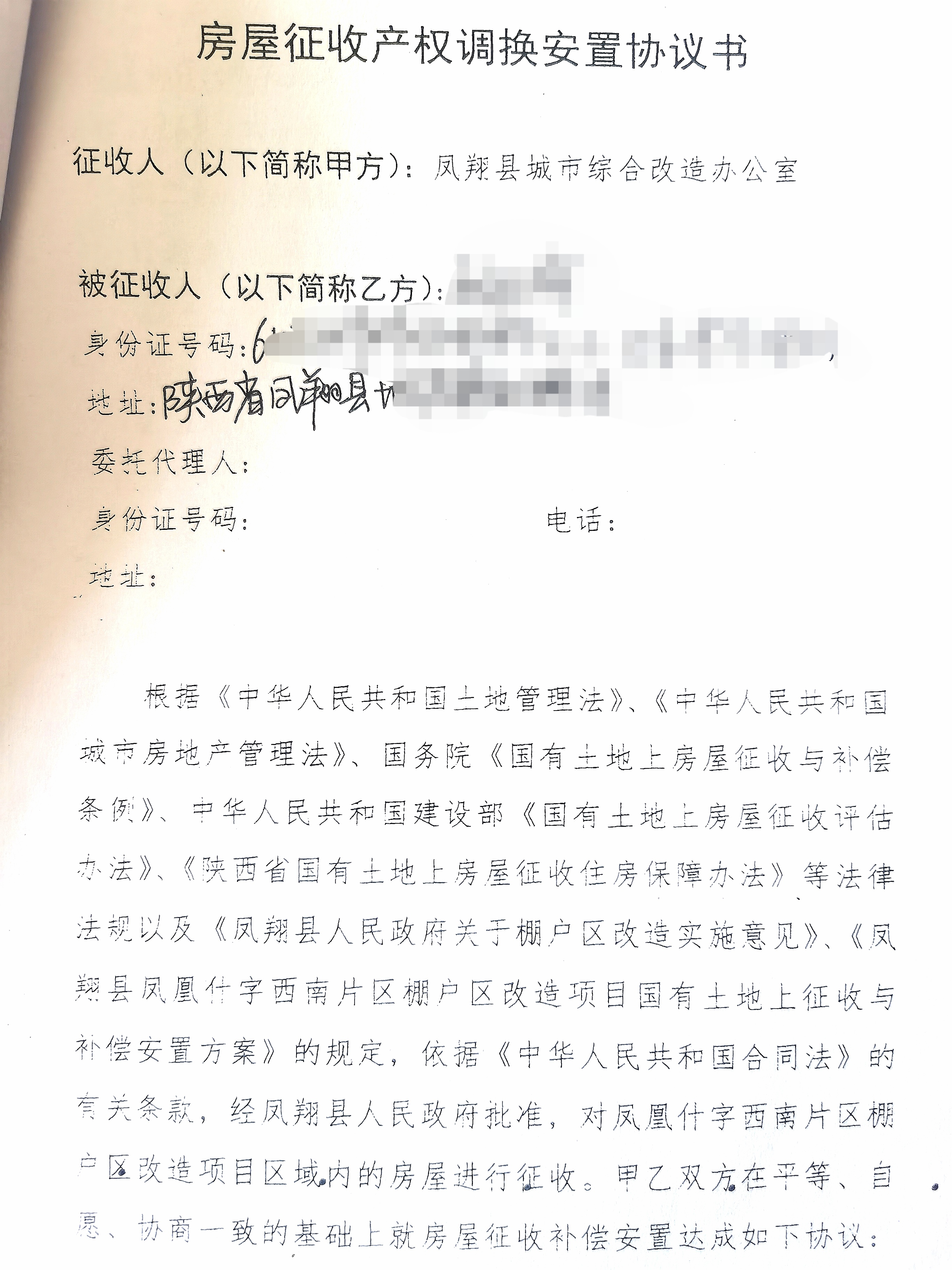 凤翔县回迁房盖好两年不让回迁 城改办长袖善舞大摆乌龙为哪般？