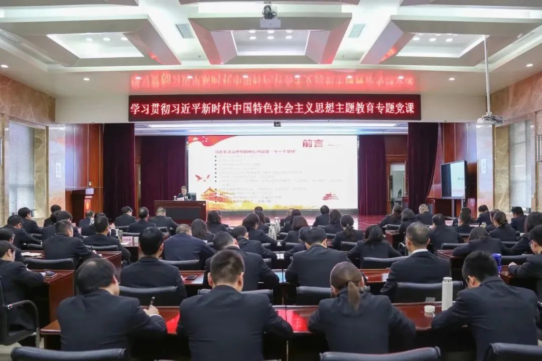 安康中院举行学习贯彻习近平新时代中国特色社会主义思想主题教育专题党课