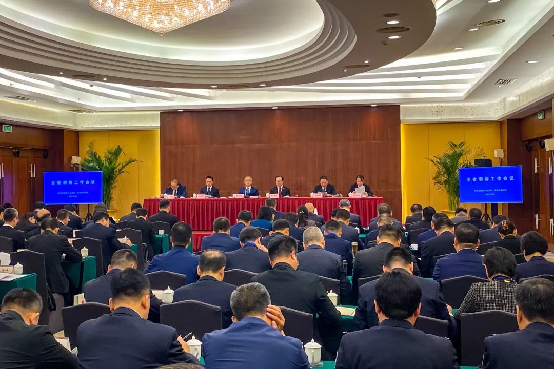 陕西高院 省司法厅联合召开全省调解工作会议