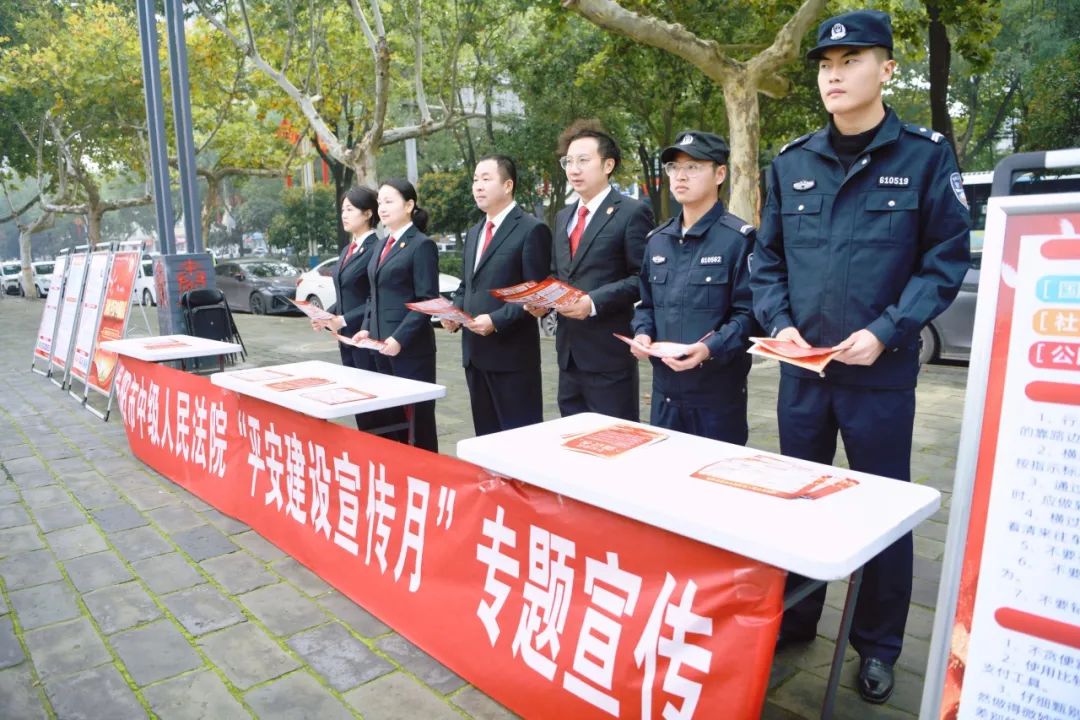 咸阳中院开展“平安建设宣传月”法治宣传活动