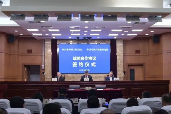 深化法企战略合作 共同推动智慧法院建设