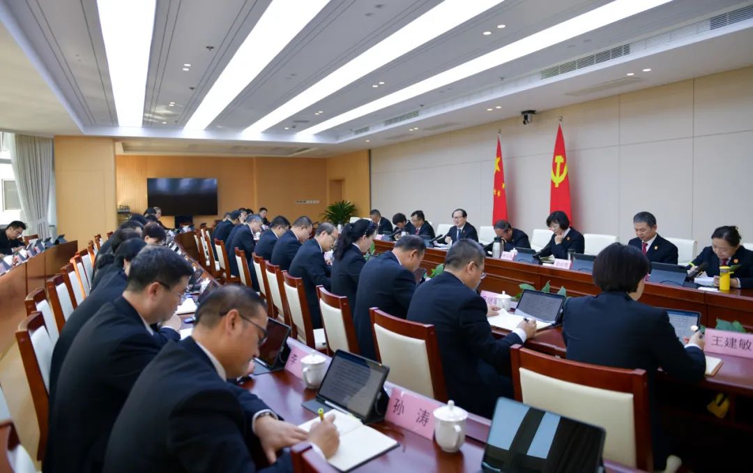 陕西高院召开党组（扩大）会议 学习贯彻习近平总书记重要讲话重要指示精神
