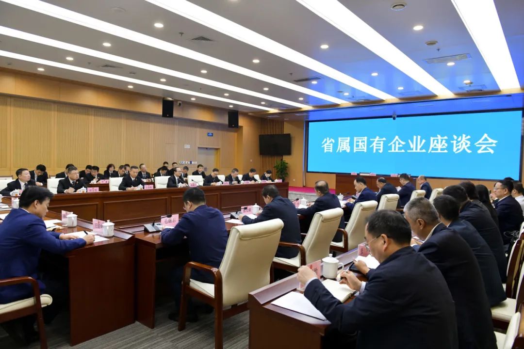 陕西高院召开省属国有企业座谈会
