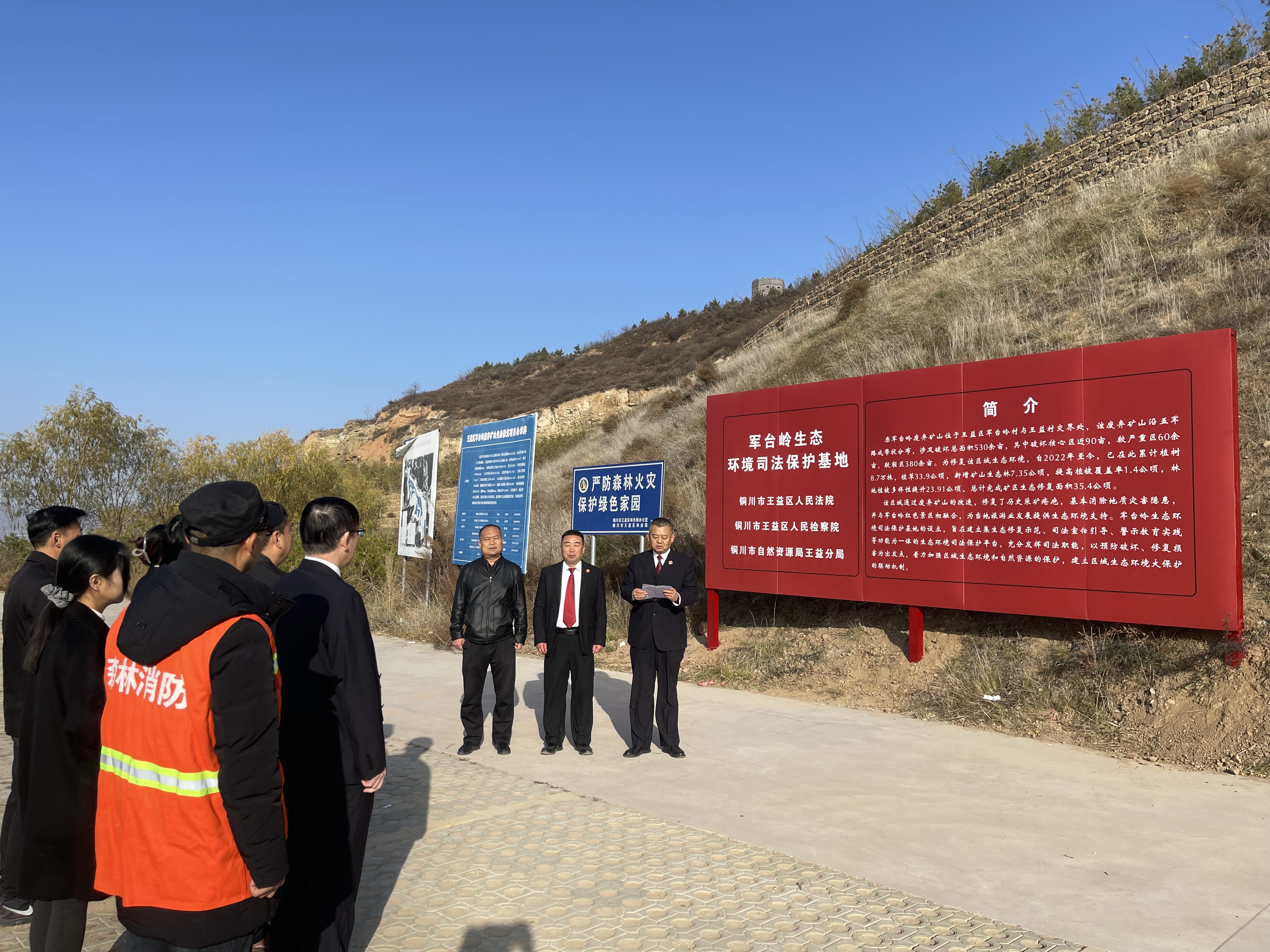 铜川王益：军台岭生态环境司法保护基地挂牌成立