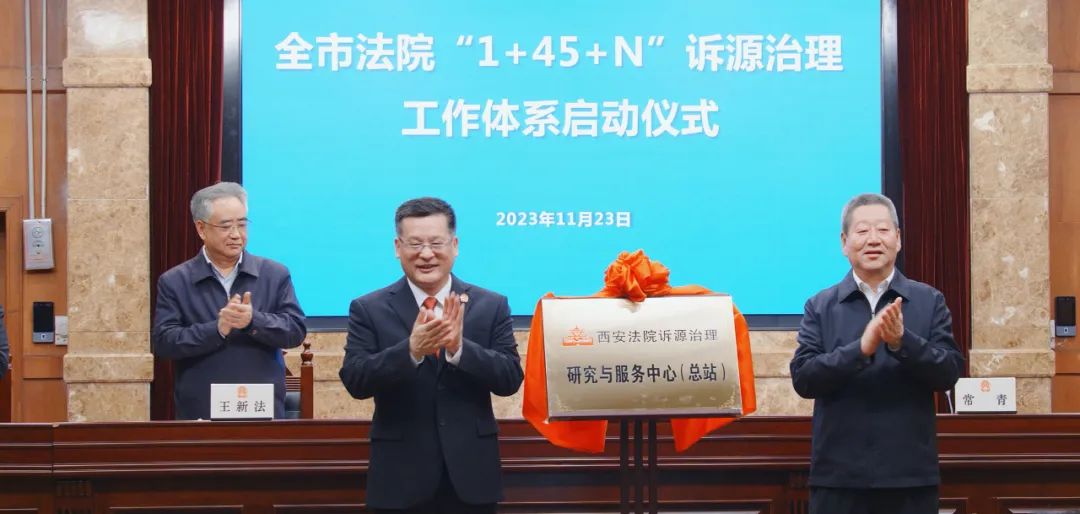 西部法制报专访西安中院党组书记、院长赵雷
