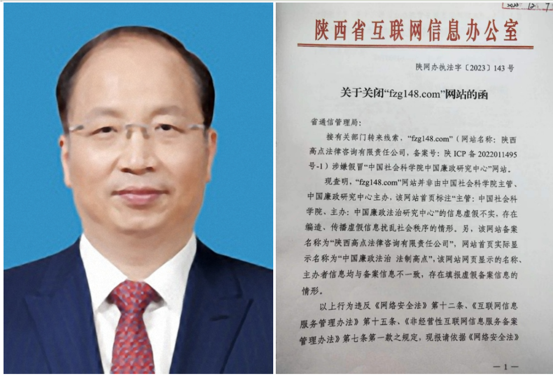 致中国证监会、陕西省网信办的公开信